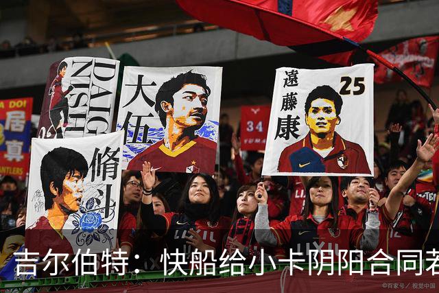 吉尔伯特：快船给小卡阴阳合同若属实应被处罚 否则别队也会效仿
