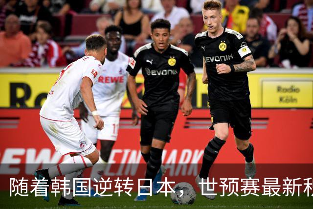 随着韩国逆转日本，世预赛最新积分榜：中国男篮第三晋级 省队垫底